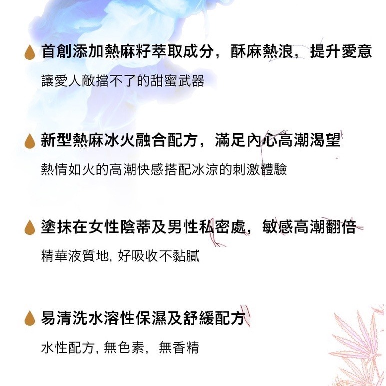 HARU GOAT 冰火高潮液 熱感 冰感 潤滑液-細節圖2