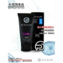 隱密 Play&Joy 狂潮潤滑液 台灣公司貨  熱感 瑪卡 古龍激熱高潮液 playjoy潤滑油-規格圖1