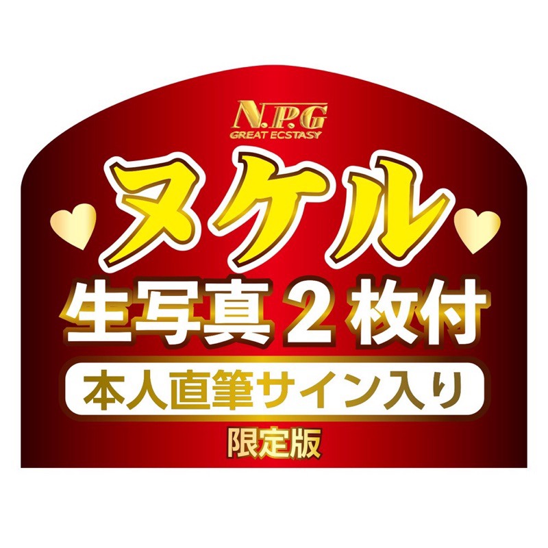 日本NPG 完全掰開極上快感肉穴 AV女優八乃翼 男用自慰套 飛機杯 自慰器 情趣用品-細節圖5