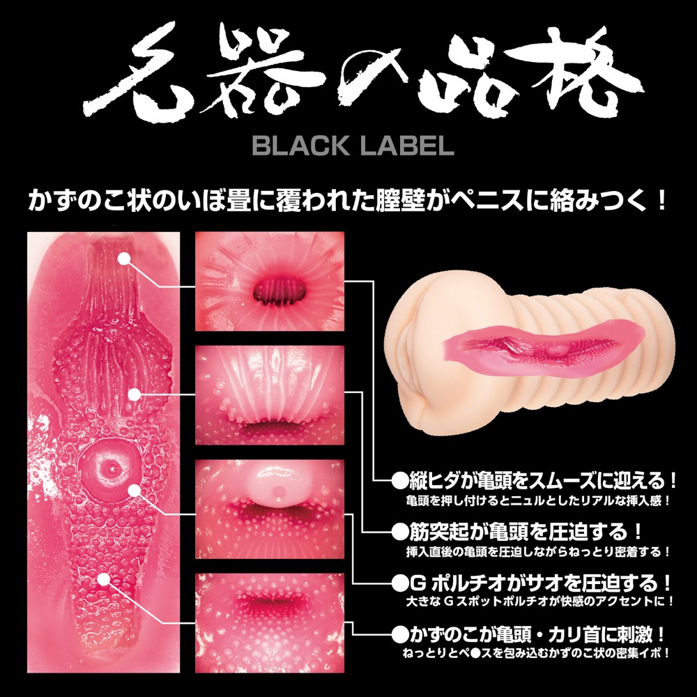 日本NPG 名器品格BLACK LABEL極柔版 二重構造非貫通男用自慰器 男用自慰套飛機杯自慰器-細節圖2