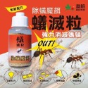 現貨 奧除蟻滅粒 除蟻魔餌30g 大黑蟻 小螞蟻 強力消滅蟻群 蟻粒絕 螞蟻藥 火蟻-規格圖4
