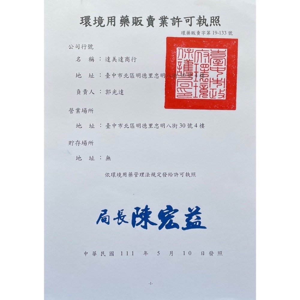 送餌劑盒 螞蟻絕 輕鬆點 凝膠餌劑 滅蟻 除蟻 終極蟻家 強效滅蟻 現貨 公司貨 螞蟻藥-細節圖2