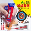 現貨 奧除 殺蟑凝膠15g 強效蟑螂藥  加送4入防寵物孩童誤食安全餌盒 適合各種蟑螂  新奧除 澳除 連鎖滅蟑-規格圖8