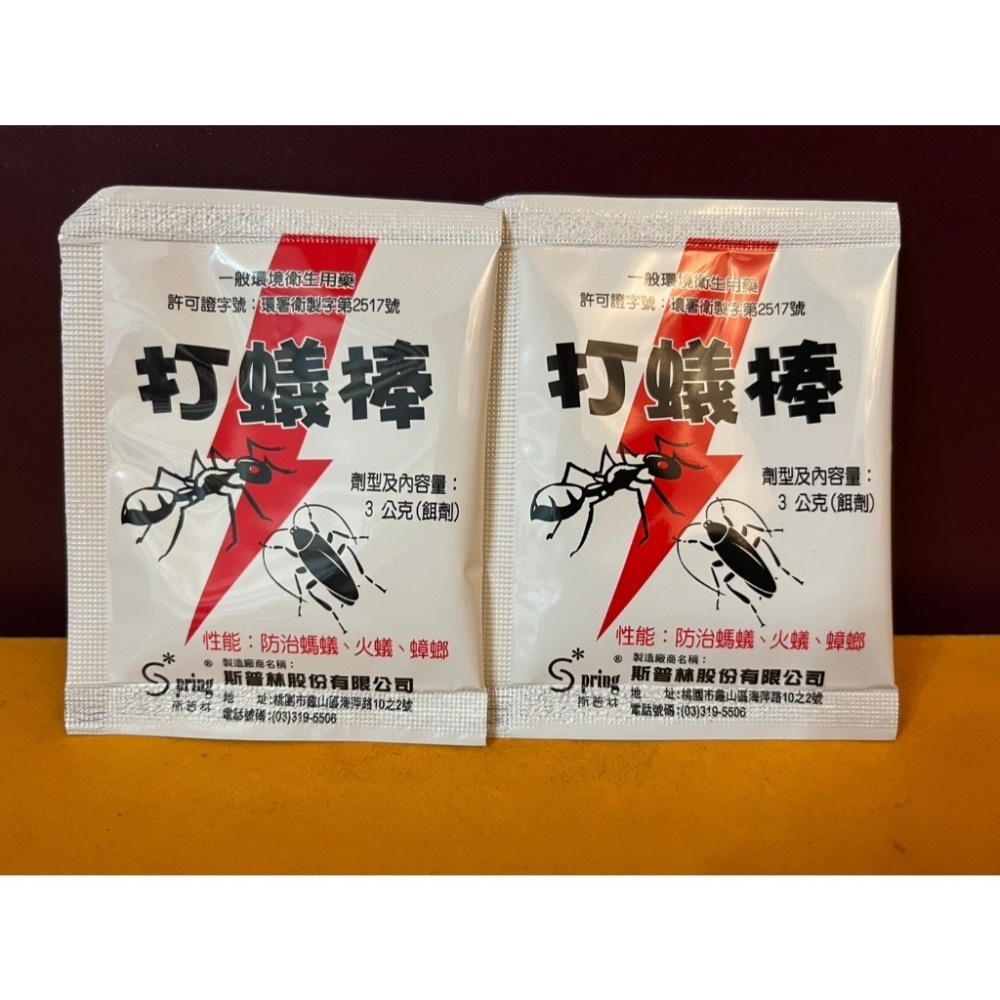 打蟻棒 螞蟻藥連鎖滅蟻 一包殺蟑除蟻3g 防治火蟻 小螞蟻 蟑螂 火紅蟻 紅螞蟻-規格圖7