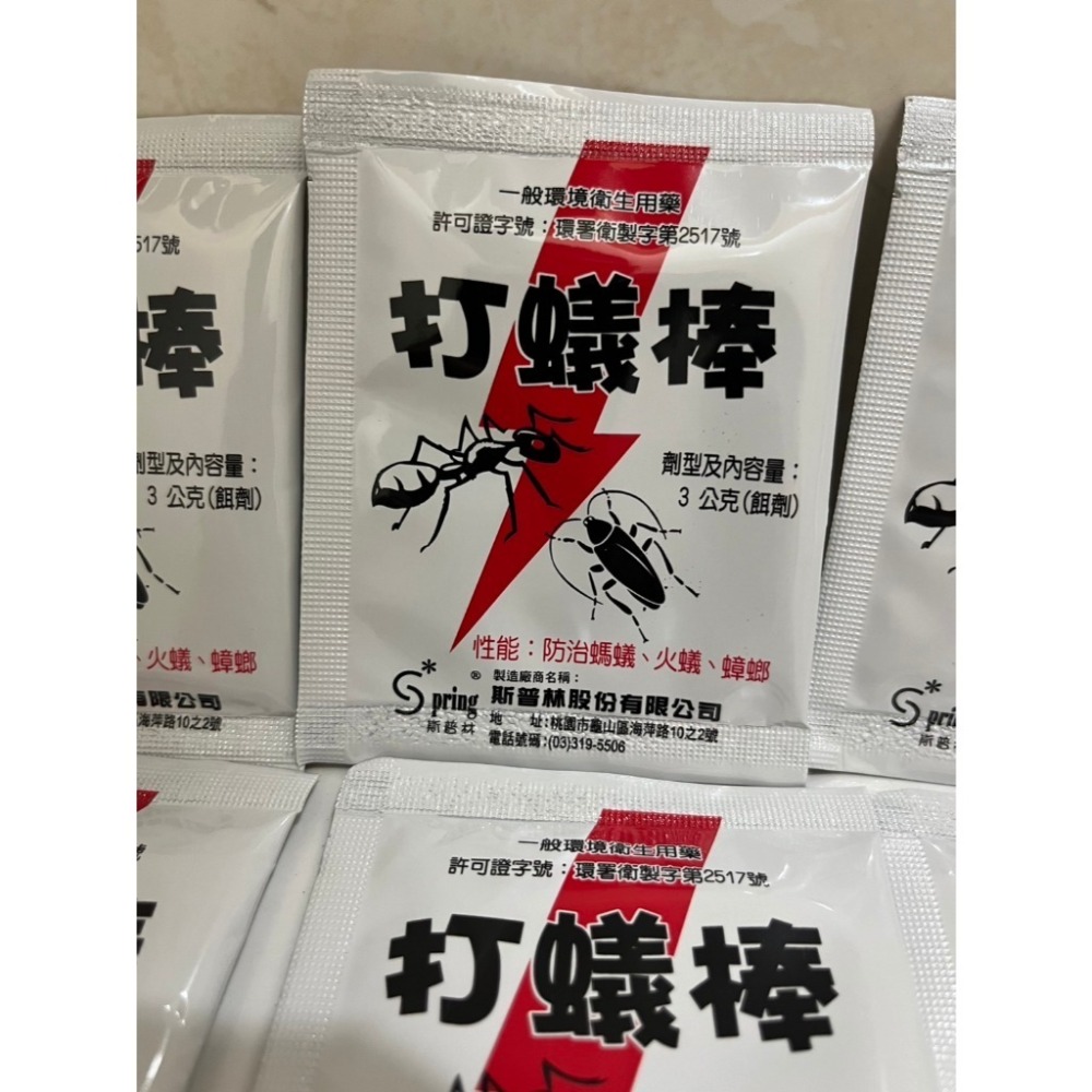 打蟻棒 螞蟻藥連鎖滅蟻 一包殺蟑除蟻3g 防治火蟻 小螞蟻 蟑螂 火紅蟻 紅螞蟻-規格圖7