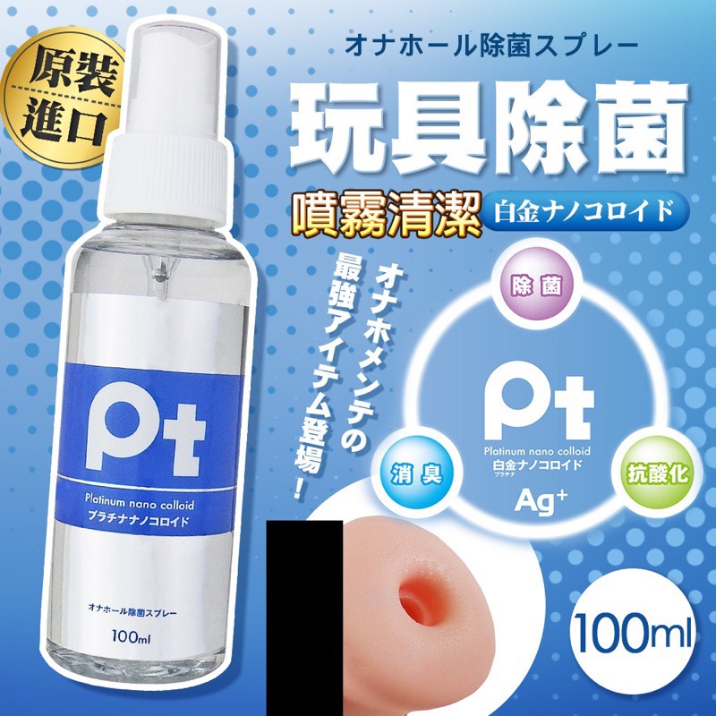 日本SSI JAPAN Pt抗菌玩具專用清潔保養粉 玩具噴霧清潔液 名器 飛機杯 清潔 保養 抗菌 保養粉-細節圖2