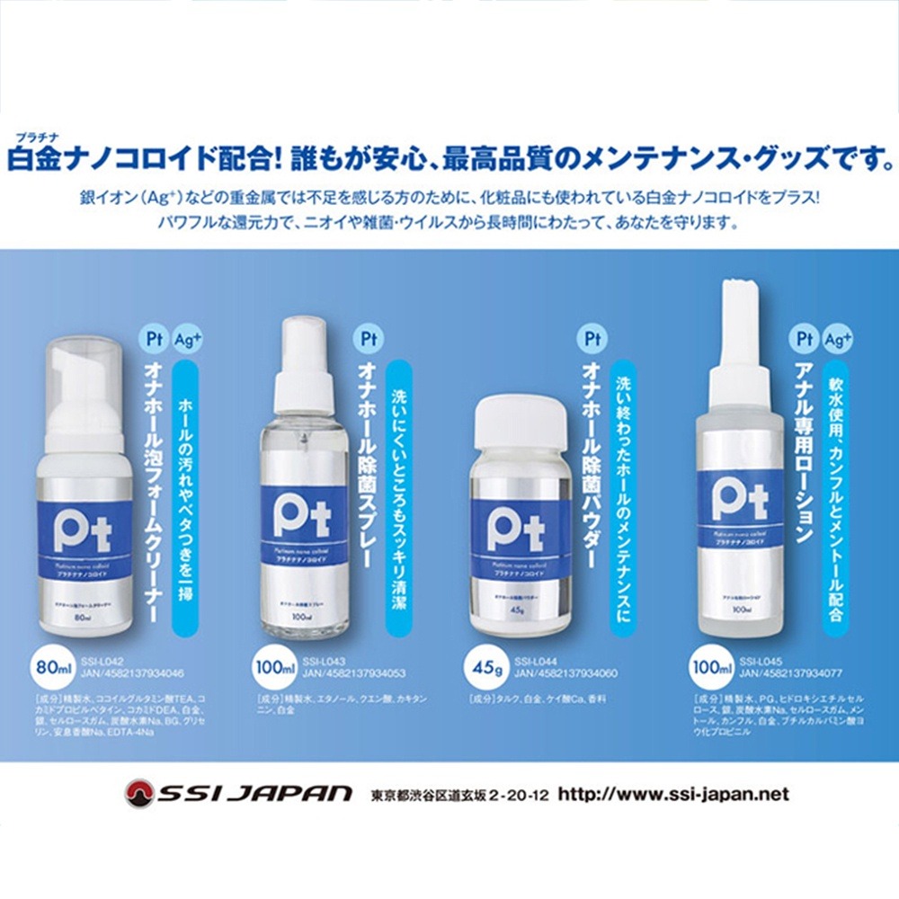 日本SSI JAPAN Pt抗菌玩具專用清潔保養粉 玩具噴霧清潔液 名器 飛機杯 清潔 保養 抗菌 保養粉-細節圖4