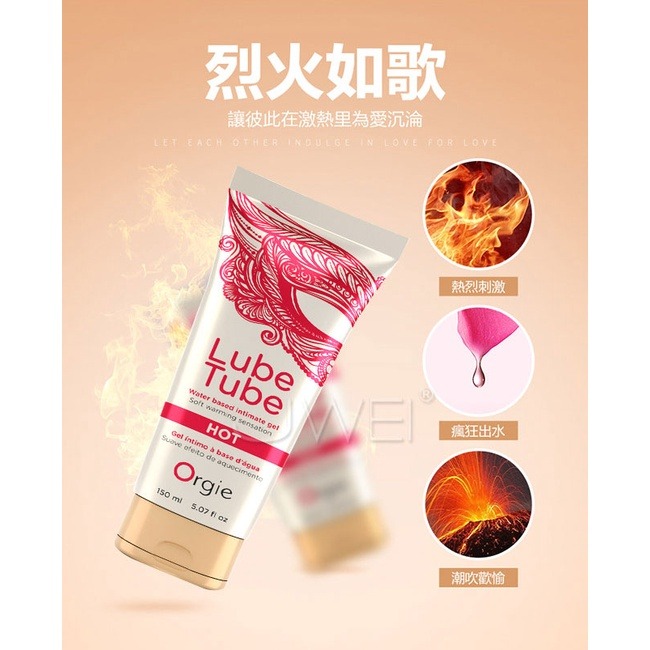 葡萄牙 ORGIE Lube Tube Cool 冰爽 HOT 熱感 天然 植萃 潤滑液 耐久 150ml 水溶性-細節圖3