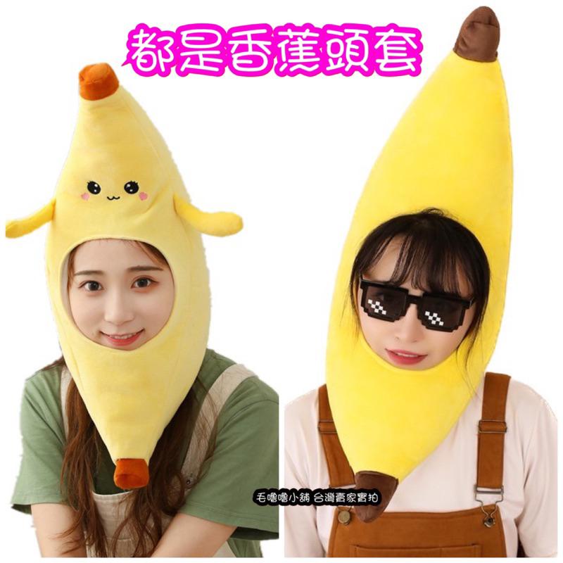 台灣現貨❤️多款水果頭套帽子 鳳梨榴槤草莓芒果火龍果柳丁橘子西瓜小番茄芭樂水蜜桃帽子-細節圖4