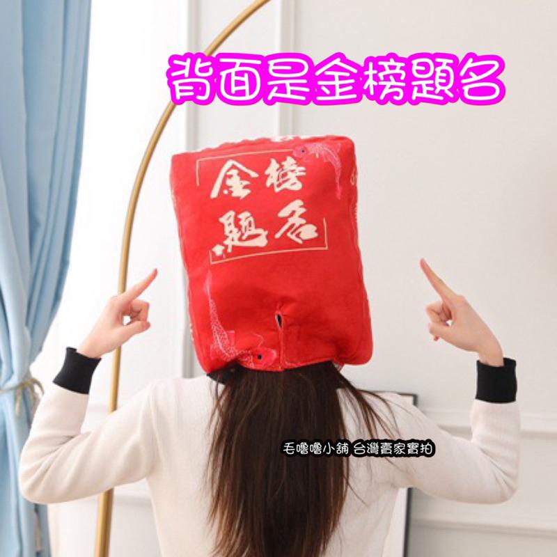 台灣現貨❤️考試好運頭套 金榜題名 逢考必勝造型帽子頭套-細節圖3