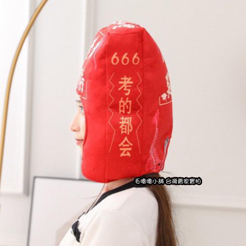 台灣現貨❤️考試好運頭套 金榜題名 逢考必勝造型帽子頭套-細節圖5