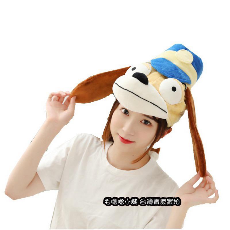 台灣現貨❤️朴樹 少年感同款狗頭帽子 大眼狗 大耳狗頭套-細節圖2