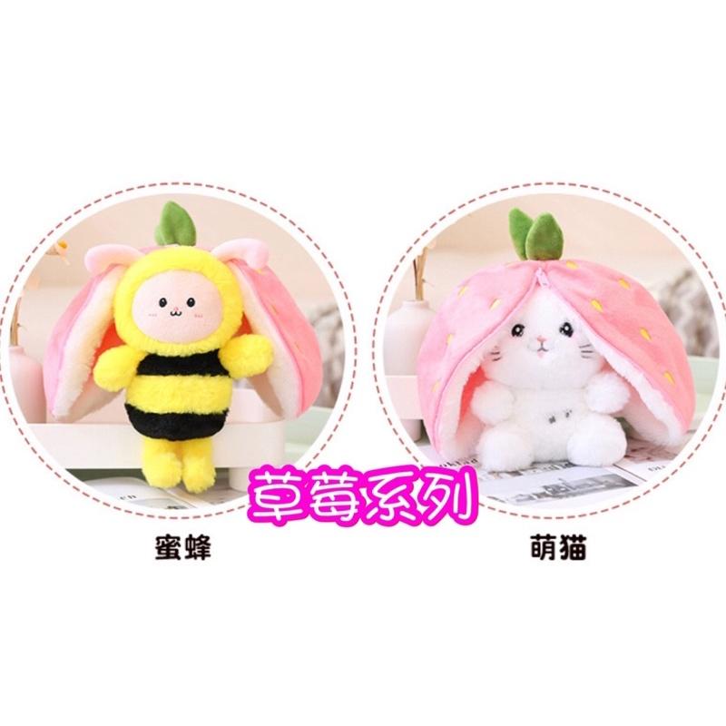 台灣現貨❤️獨家正版抖音變身草莓兔 蘿蔔兔 長耳兔 草莓貓咪 變身蜜蜂 拉爾兔 垂耳兔 胡蘿蔔兔-細節圖2
