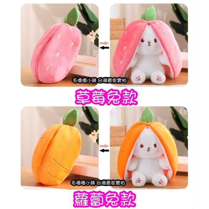 台灣現貨❤️獨家正版抖音變身草莓兔 蘿蔔兔 長耳兔 草莓貓咪 變身蜜蜂 拉爾兔 垂耳兔 胡蘿蔔兔-細節圖3