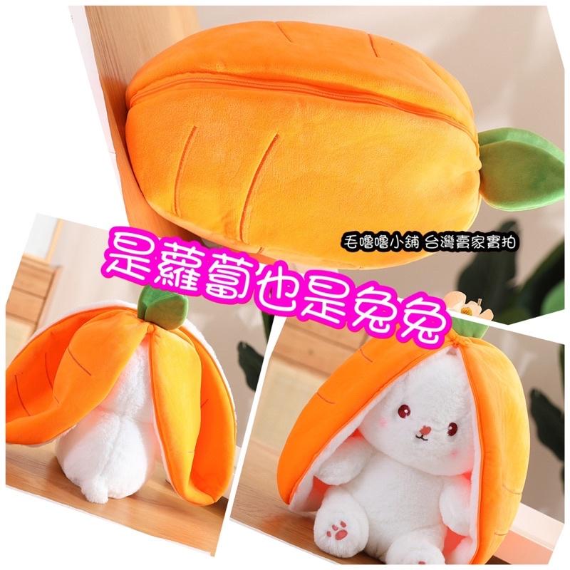 台灣現貨❤️獨家正版抖音變身草莓兔 蘿蔔兔 長耳兔 草莓貓咪 變身蜜蜂 拉爾兔 垂耳兔 胡蘿蔔兔-細節圖4