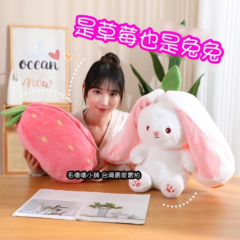 台灣現貨❤️獨家正版抖音變身草莓兔 蘿蔔兔 長耳兔 草莓貓咪 變身蜜蜂 拉爾兔 垂耳兔 胡蘿蔔兔-細節圖5