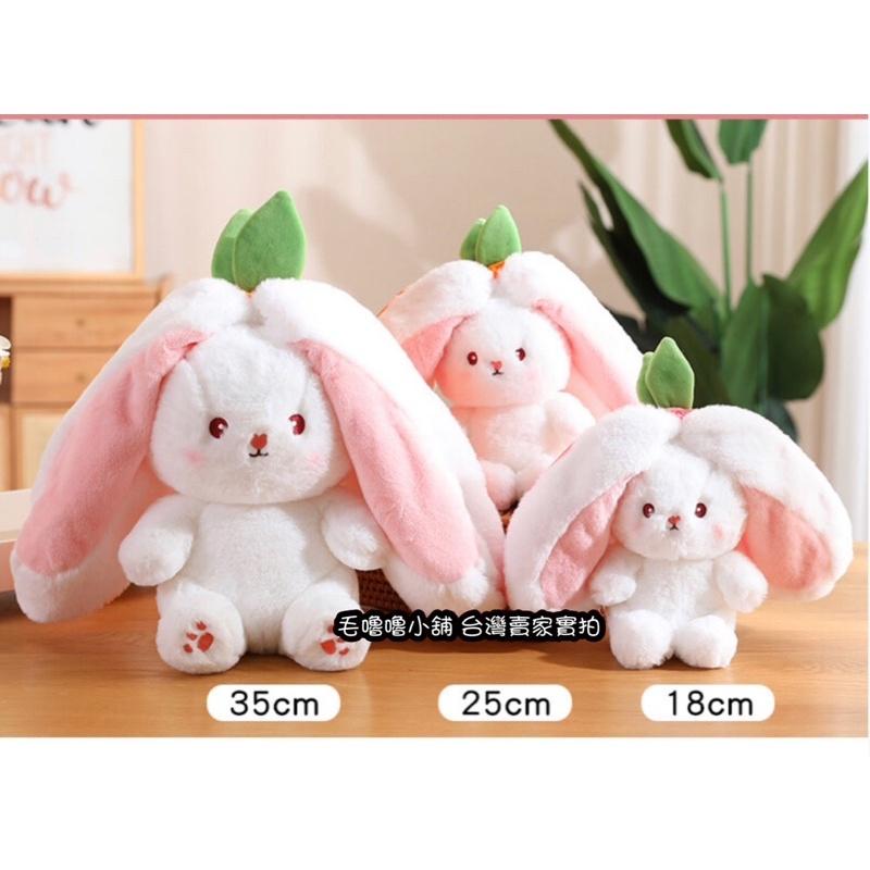 台灣現貨❤️獨家正版抖音變身草莓兔 蘿蔔兔 長耳兔 草莓貓咪 變身蜜蜂 拉爾兔 垂耳兔 胡蘿蔔兔-細節圖7