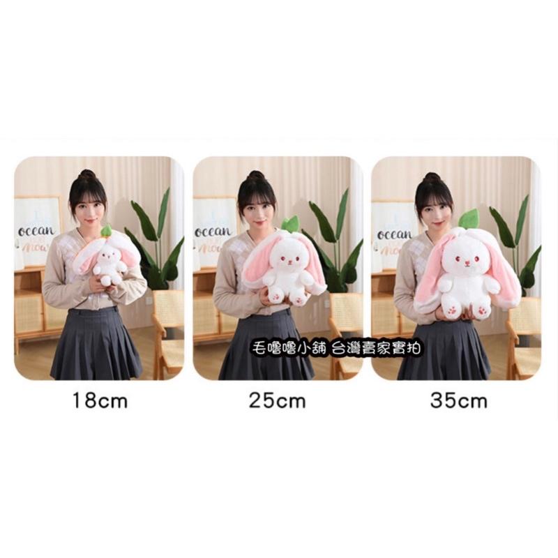 台灣現貨❤️獨家正版抖音變身草莓兔 蘿蔔兔 長耳兔 草莓貓咪 變身蜜蜂 拉爾兔 垂耳兔 胡蘿蔔兔-細節圖8