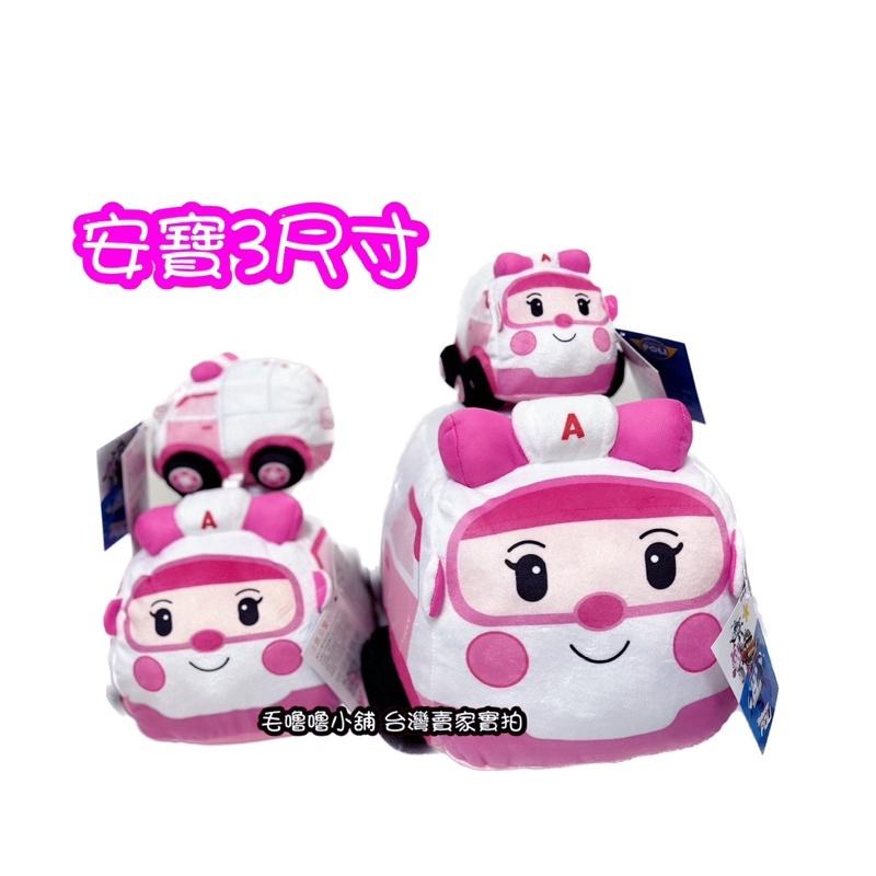 台灣正版授權現貨❤️POLI娃娃救援小英雄波力安寶娃娃抱枕安撫娃娃-細節圖4