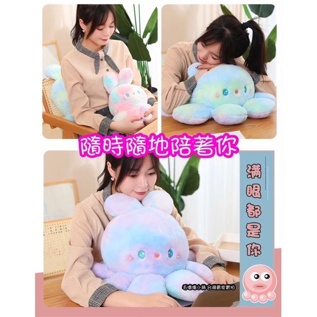 台灣現貨❤️抖音小紅書50公分正版翻轉珍珠章魚兔娃娃抱枕 翻轉章魚兔-細節圖7