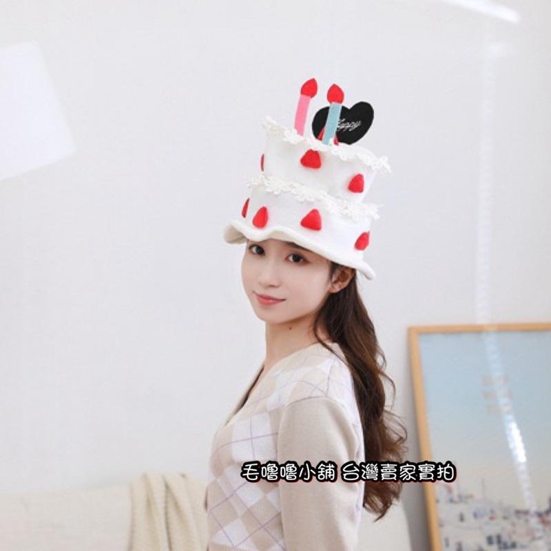 台灣出貨❤️化身為生日蛋糕帽子草莓蛋糕帽子頭套生日派對帽-細節圖2