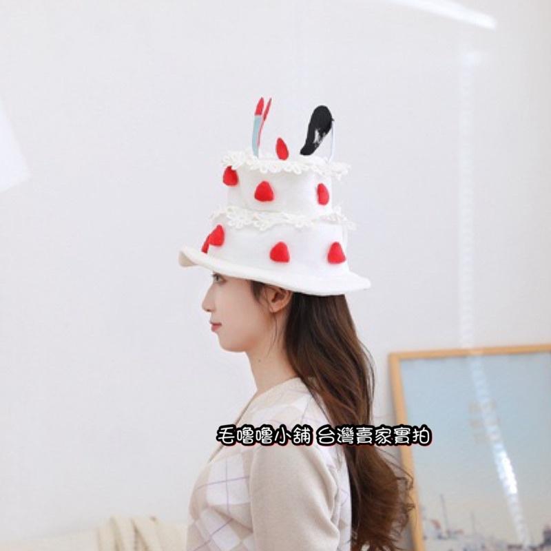 台灣出貨❤️化身為生日蛋糕帽子草莓蛋糕帽子頭套生日派對帽-細節圖4