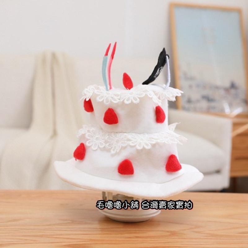 台灣出貨❤️化身為生日蛋糕帽子草莓蛋糕帽子頭套生日派對帽-細節圖5