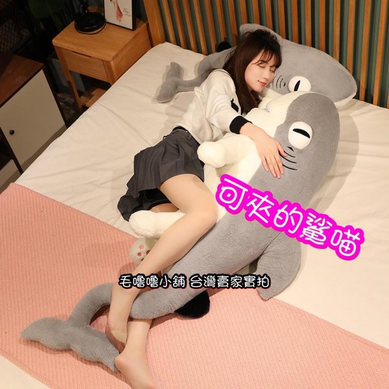 台灣出貨❤️Yogin ㄠ菁鯊鯊貓長條抱枕娃娃 夾腿枕 午睡枕 月亮枕 哺乳枕-細節圖3