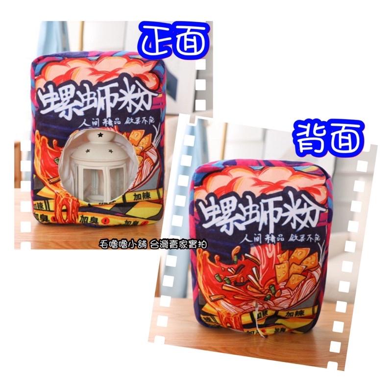 台灣現貨❤️偽裝表演螺獅粉 泡麵 辣雞麵火雞麵頭套 帽子 表演服裝-細節圖3