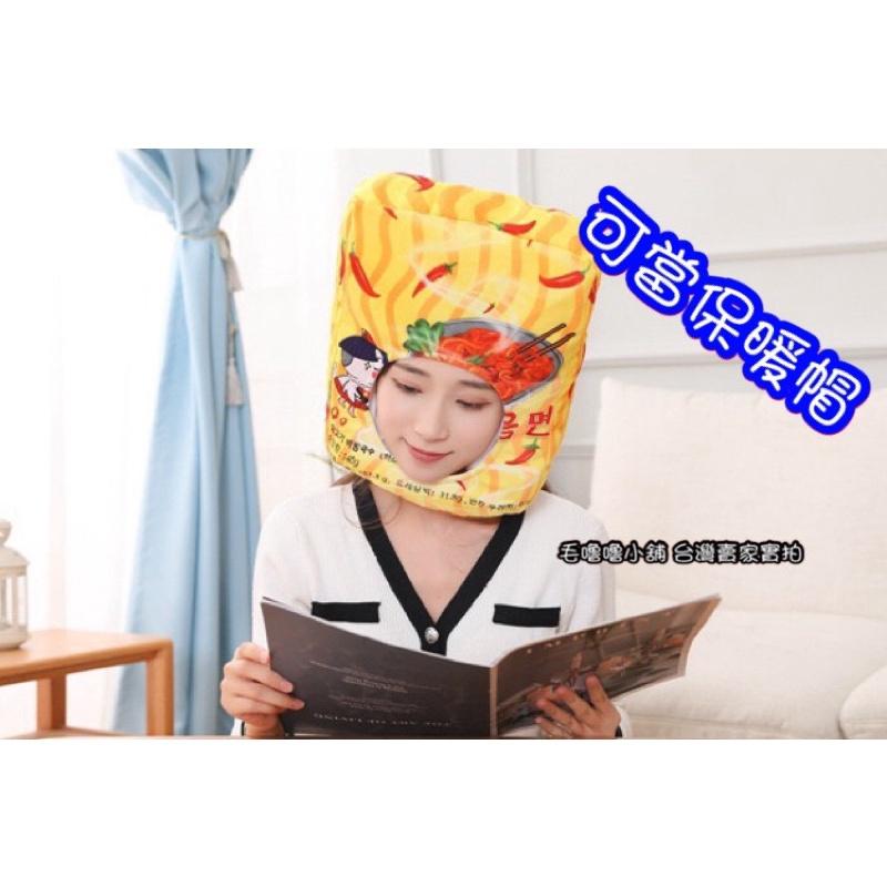 台灣現貨❤️偽裝表演螺獅粉 泡麵 辣雞麵火雞麵頭套 帽子 表演服裝-細節圖9