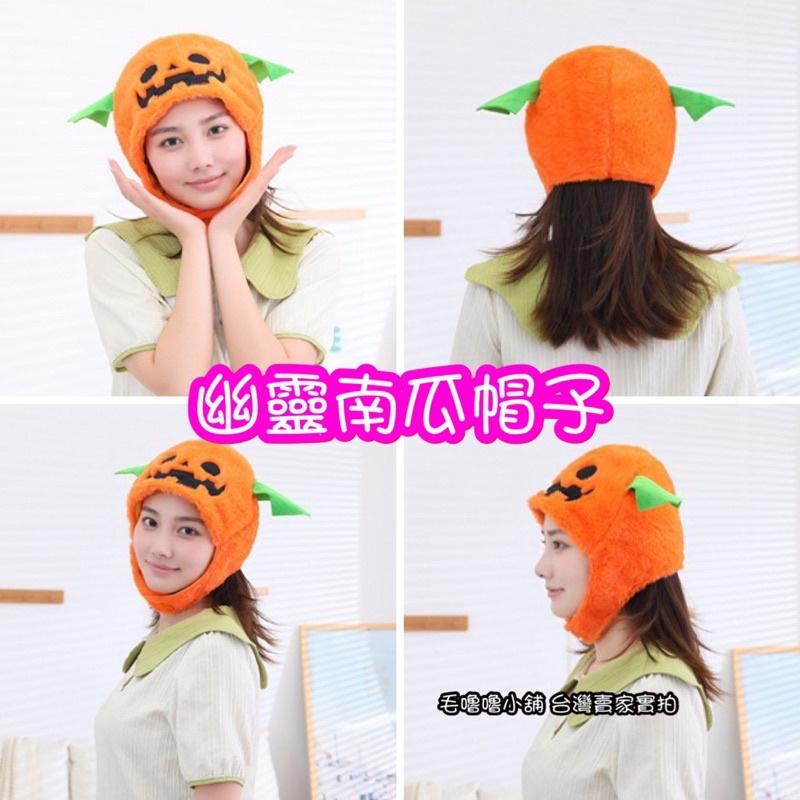 台灣現貨❤️萬聖節南瓜頭套帽子 表演服裝 拍照道具-細節圖2