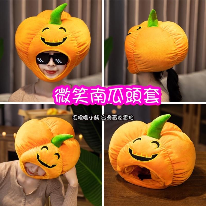台灣現貨❤️萬聖節南瓜頭套帽子 表演服裝 拍照道具-細節圖7
