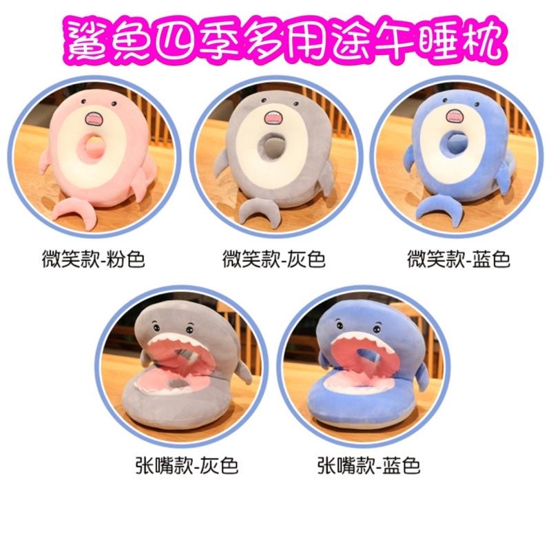 台灣現貨❤️四季鯊魚冰絲絨毛午睡枕 趴睡枕 抱枕 靠墊 坐墊 小學生午睡枕 幼兒園 上班族-細節圖4