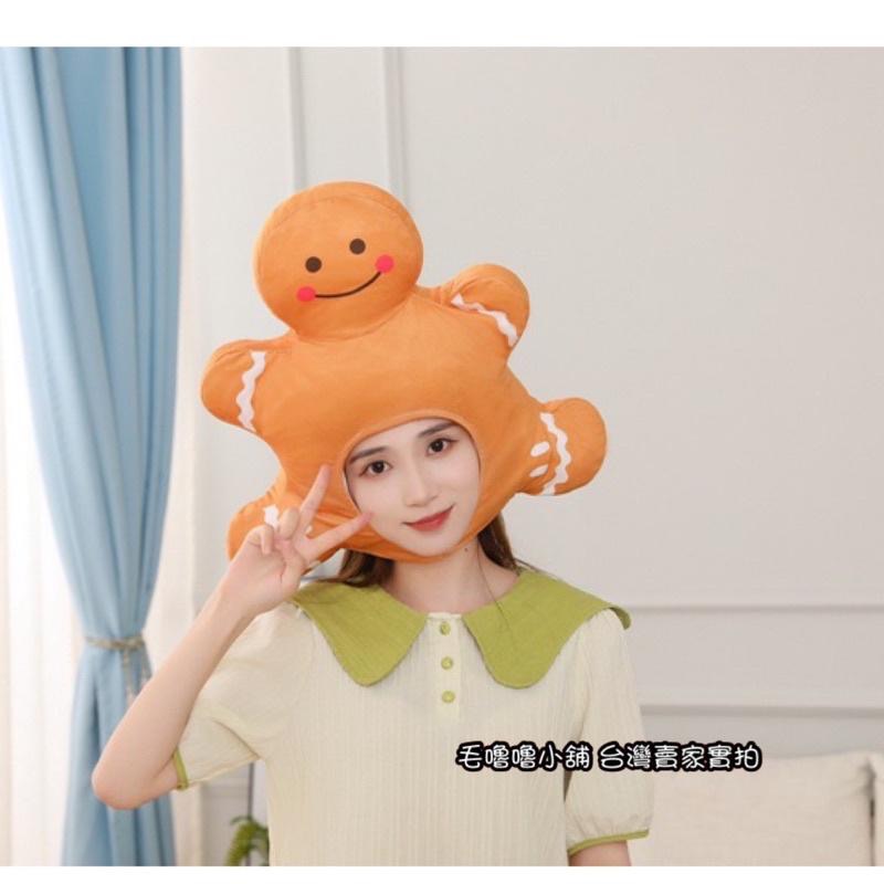 台灣出貨❤️薑餅人頭套帽子感恩節 聖誕節交換禮物 萬聖節表演服裝 道具-細節圖5