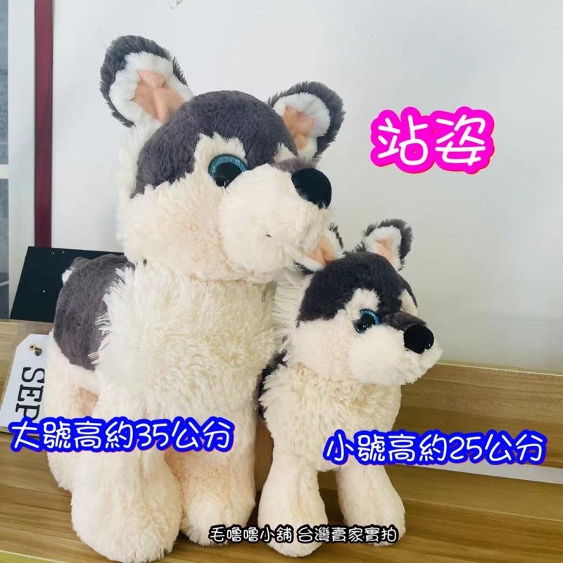 台灣現貨❤️仿真哈士奇娃娃抱枕 雪橇犬-細節圖2