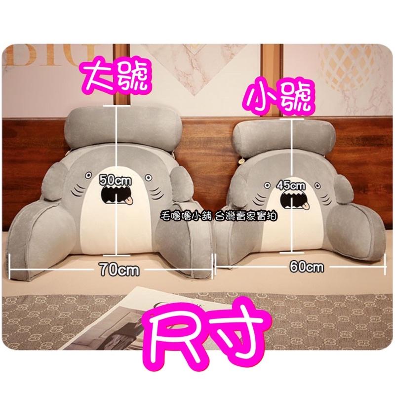 台灣現貨❤️鯊魚造型多功能床頭靠枕 靠墊 電腦椅腰靠 沙發靠墊-細節圖3