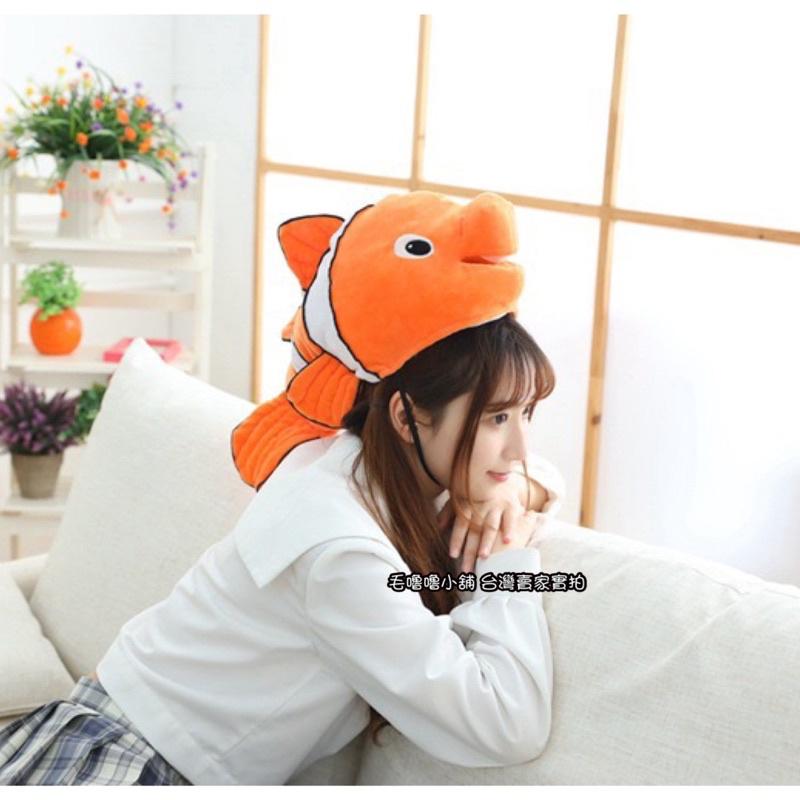 台灣現貨❤️小丑魚帽子頭套 小丑魚表演服裝 萬聖節表演道具-細節圖4