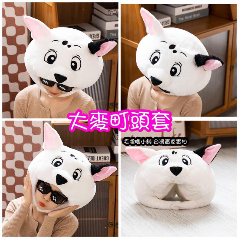 台灣現貨❤️偽裝成狗狗頭套帽子 雪納瑞帽子 大麥町 柯基 柴犬 柯基屁屁帽子 長耳狗頭套 朴樹狗頭套 蜜蜂狗 表演服裝-細節圖3