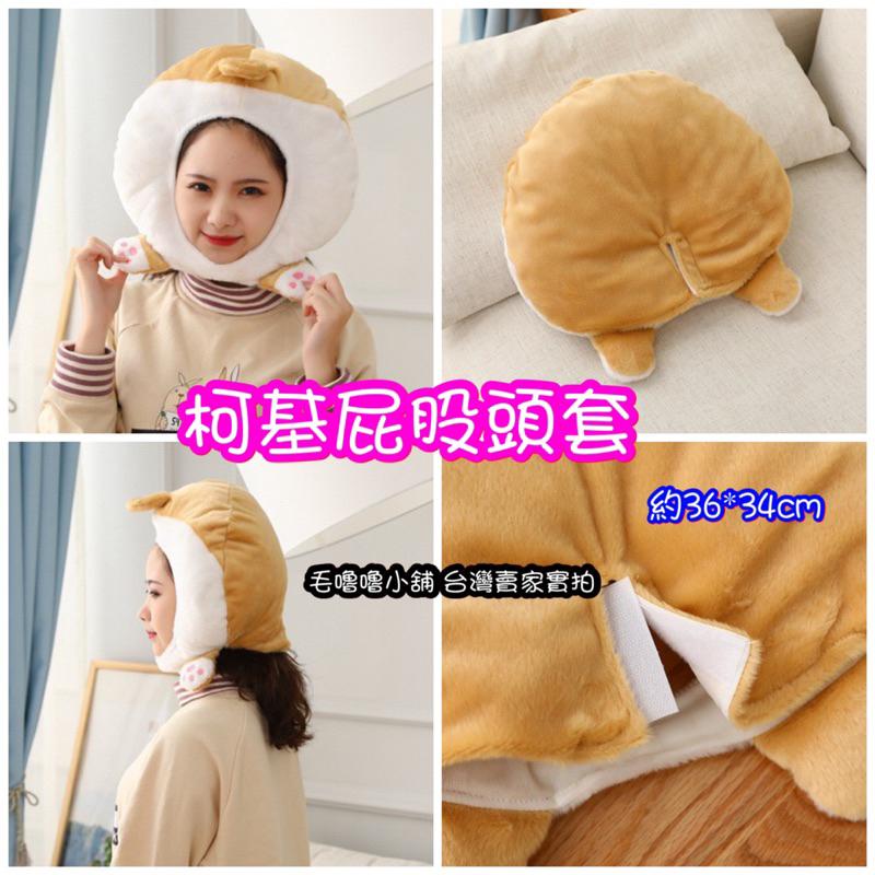 台灣現貨❤️偽裝成狗狗頭套帽子 雪納瑞帽子 大麥町 柯基 柴犬 柯基屁屁帽子 長耳狗頭套 朴樹狗頭套 蜜蜂狗 表演服裝-細節圖4