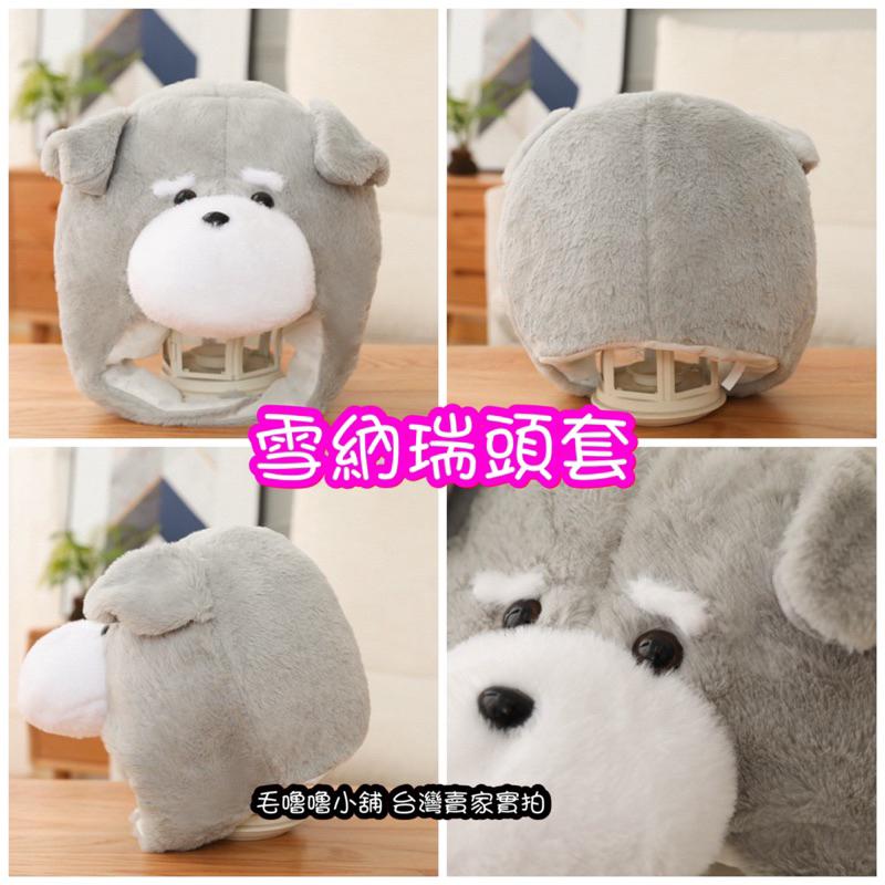 台灣現貨❤️偽裝成狗狗頭套帽子 雪納瑞帽子 大麥町 柯基 柴犬 柯基屁屁帽子 長耳狗頭套 朴樹狗頭套 蜜蜂狗 表演服裝-細節圖6
