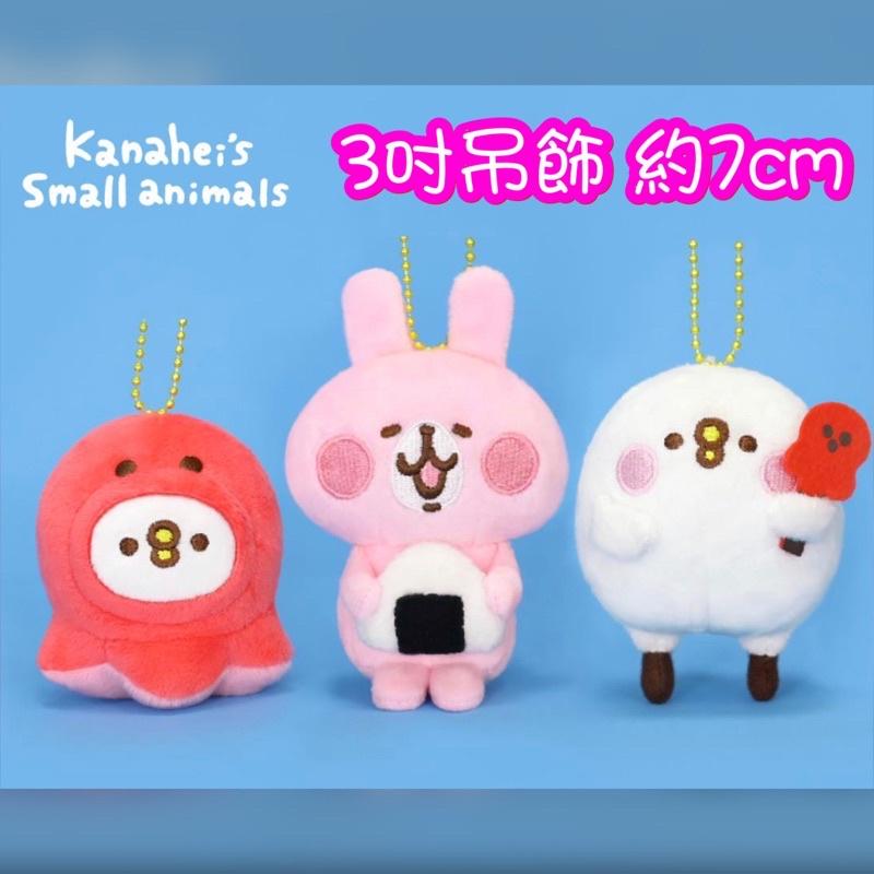 台灣現貨正版授權❤️日式飯糰系列卡娜赫拉的小動物吊飾娃娃 粉紅兔兔 P助 卡那赫拉-細節圖5