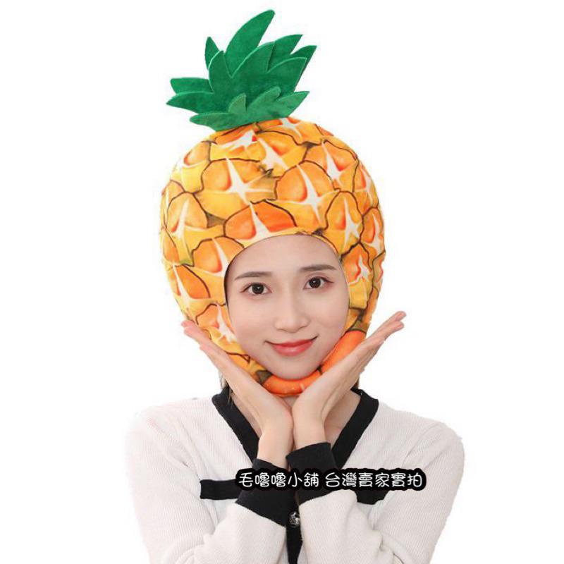 台灣現貨❤️印花鳳梨頭套帽子黑鳳梨表演服裝道具-細節圖2