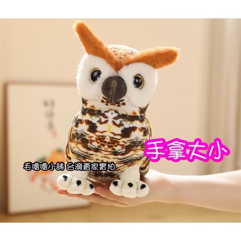 台灣現貨❤️2隻500元超仿真🦉貓頭鷹娃娃擺件抱枕-角鴞 雪鴞 灰林鴞-細節圖5