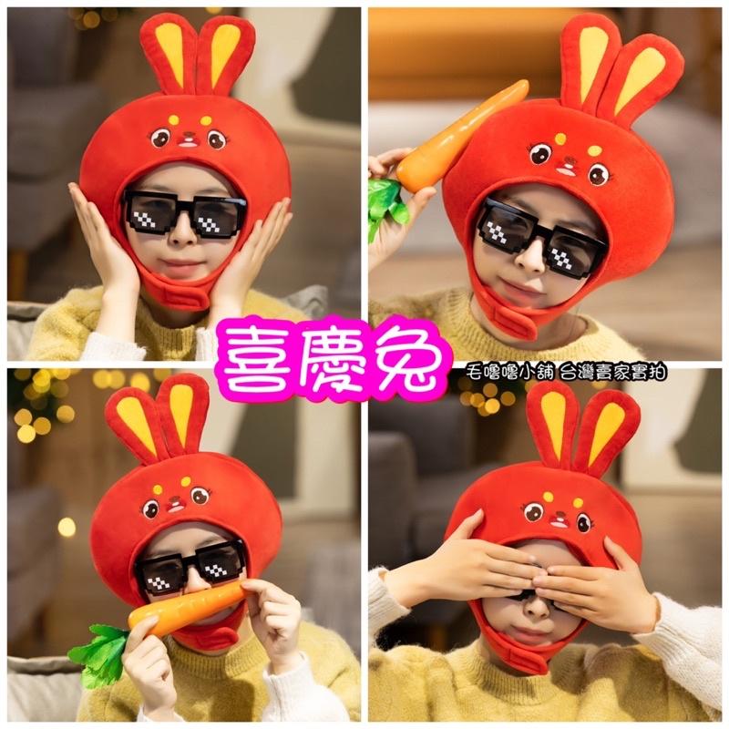 台灣現貨❤️兔年必備吉祥過年兔子頭套兔子帽子醒獅帽子拜年必備-細節圖4