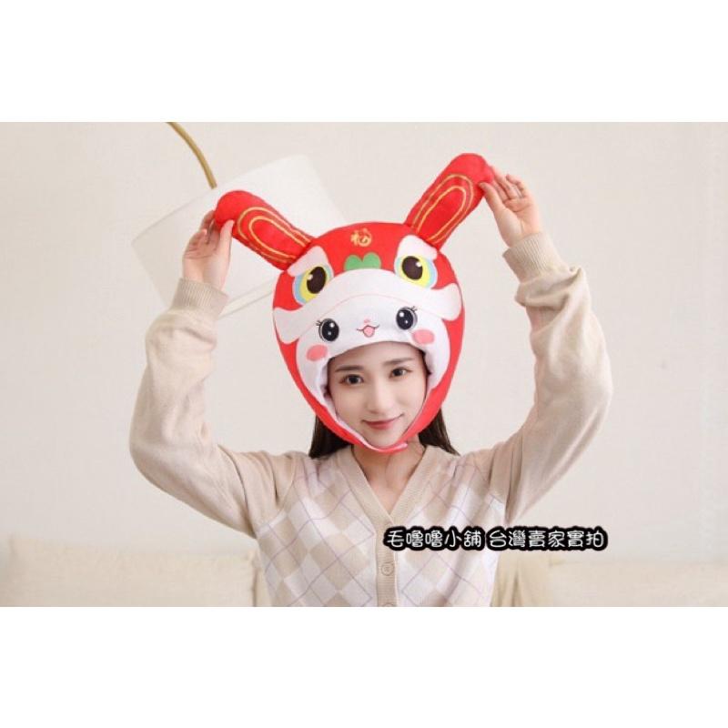 台灣現貨❤️兔年必備吉祥過年兔子頭套兔子帽子醒獅帽子拜年必備-細節圖7