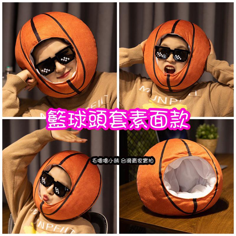 台灣現貨❤️偽裝成球頭套籃球足球排球網球橄欖球美式足球頭套帽子保暖帽子表演道具服裝-細節圖3