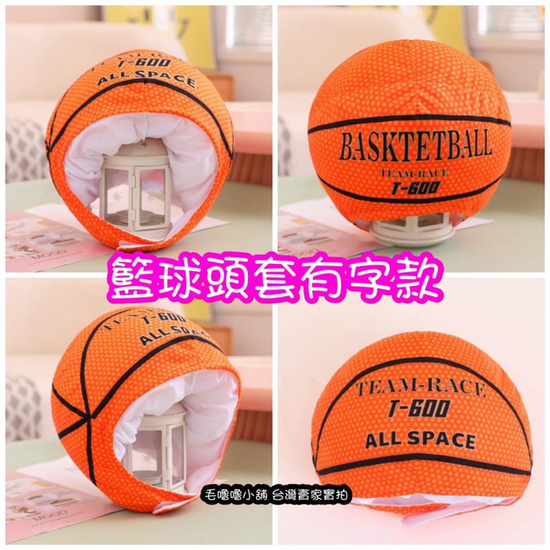 台灣現貨❤️偽裝成球頭套籃球足球排球網球橄欖球美式足球頭套帽子保暖帽子表演道具服裝-細節圖5
