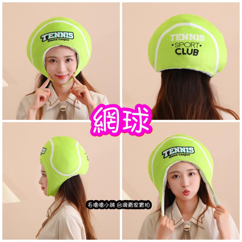台灣現貨❤️偽裝成球頭套籃球足球排球網球橄欖球美式足球頭套帽子保暖帽子表演道具服裝-細節圖6