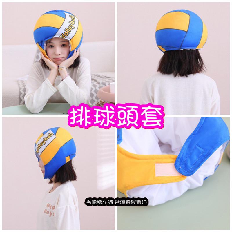 台灣現貨❤️偽裝成球頭套籃球足球排球網球橄欖球美式足球頭套帽子保暖帽子表演道具服裝-細節圖7