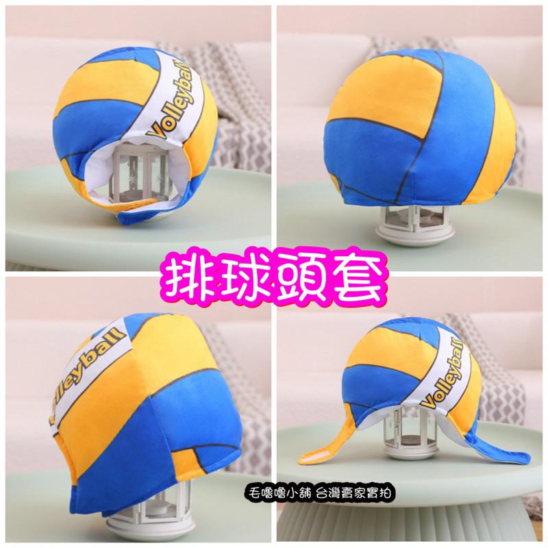 台灣現貨❤️偽裝成球頭套籃球足球排球網球橄欖球美式足球頭套帽子保暖帽子表演道具服裝-細節圖8